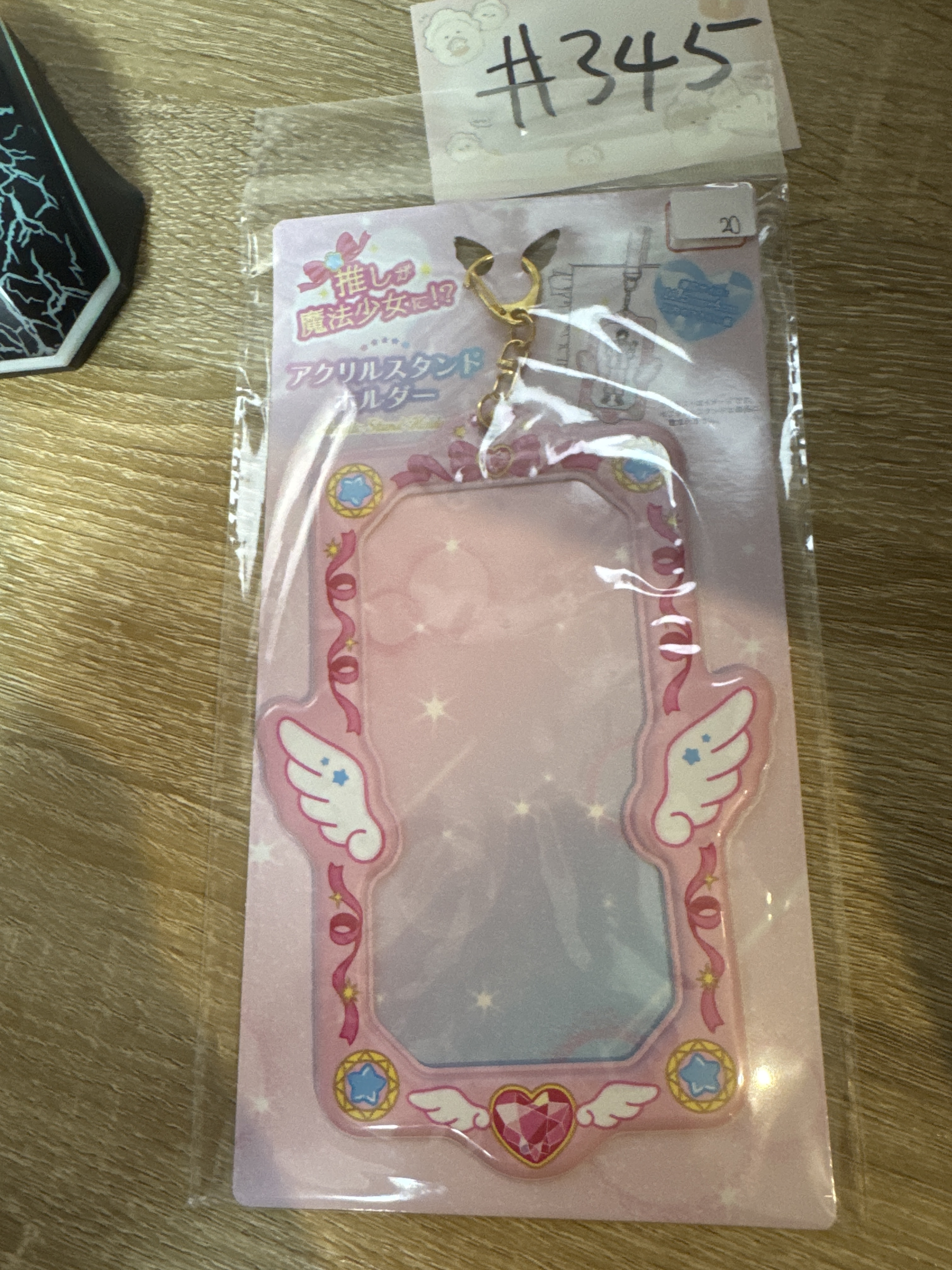 推活  立牌套掛件 #345