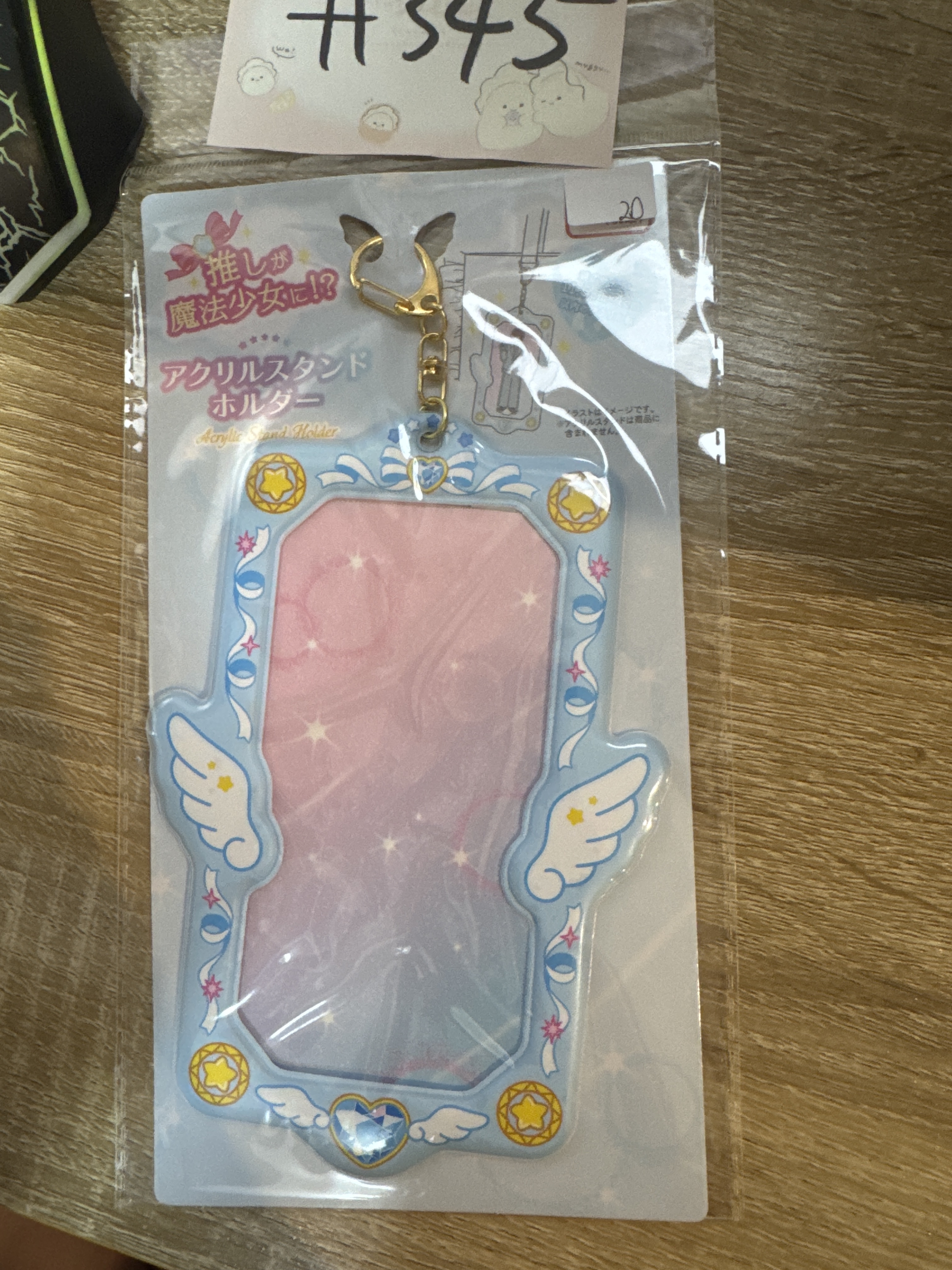 推活  立牌套掛件 #345