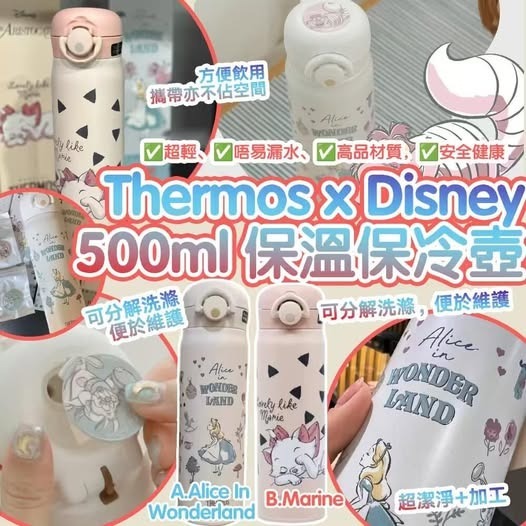 20251026 Ther*mos x Dis*ney 500ml 保溫保冷壺 /#J （12月中旬）