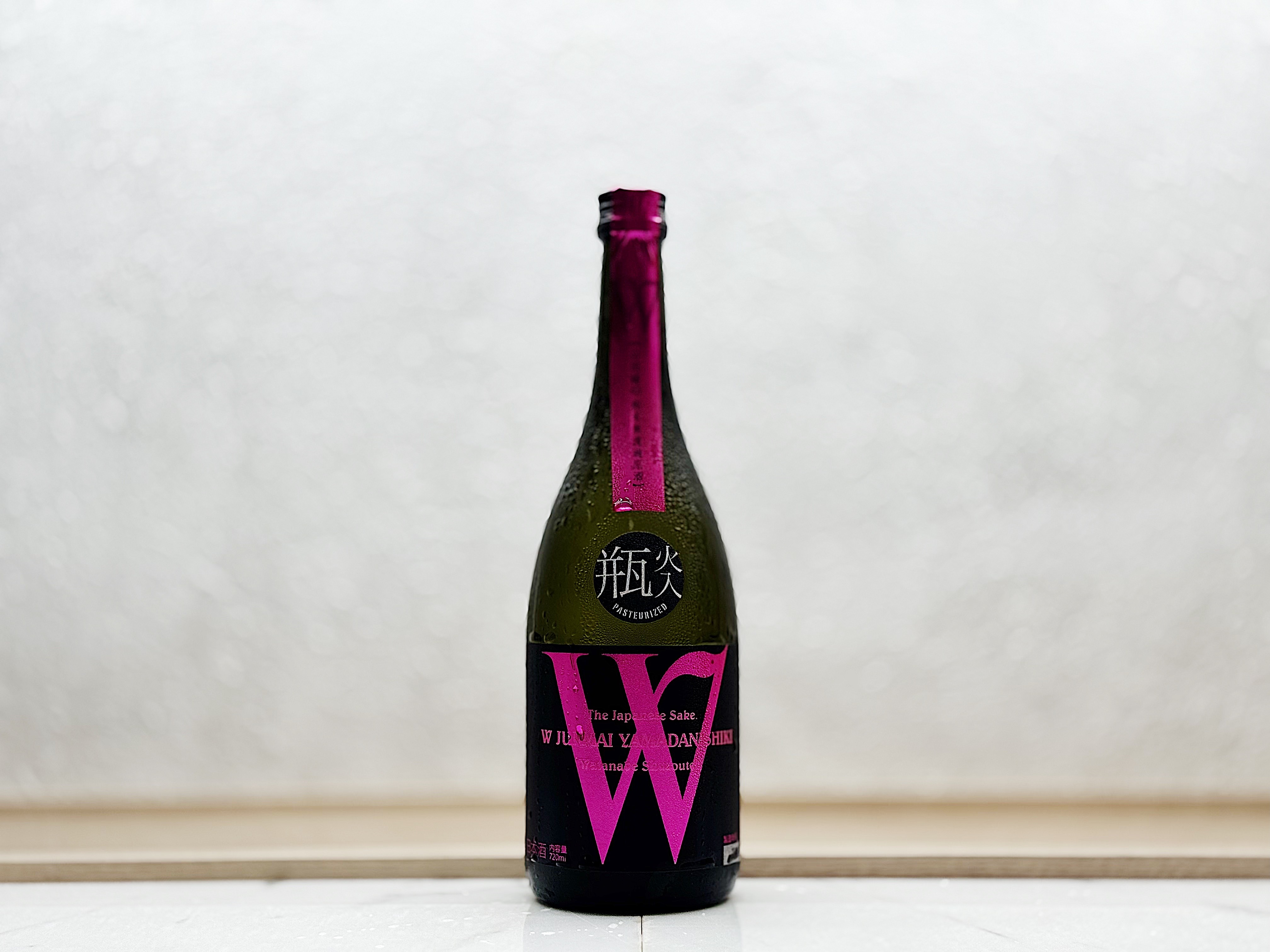 Ｗ 山田錦45 火入