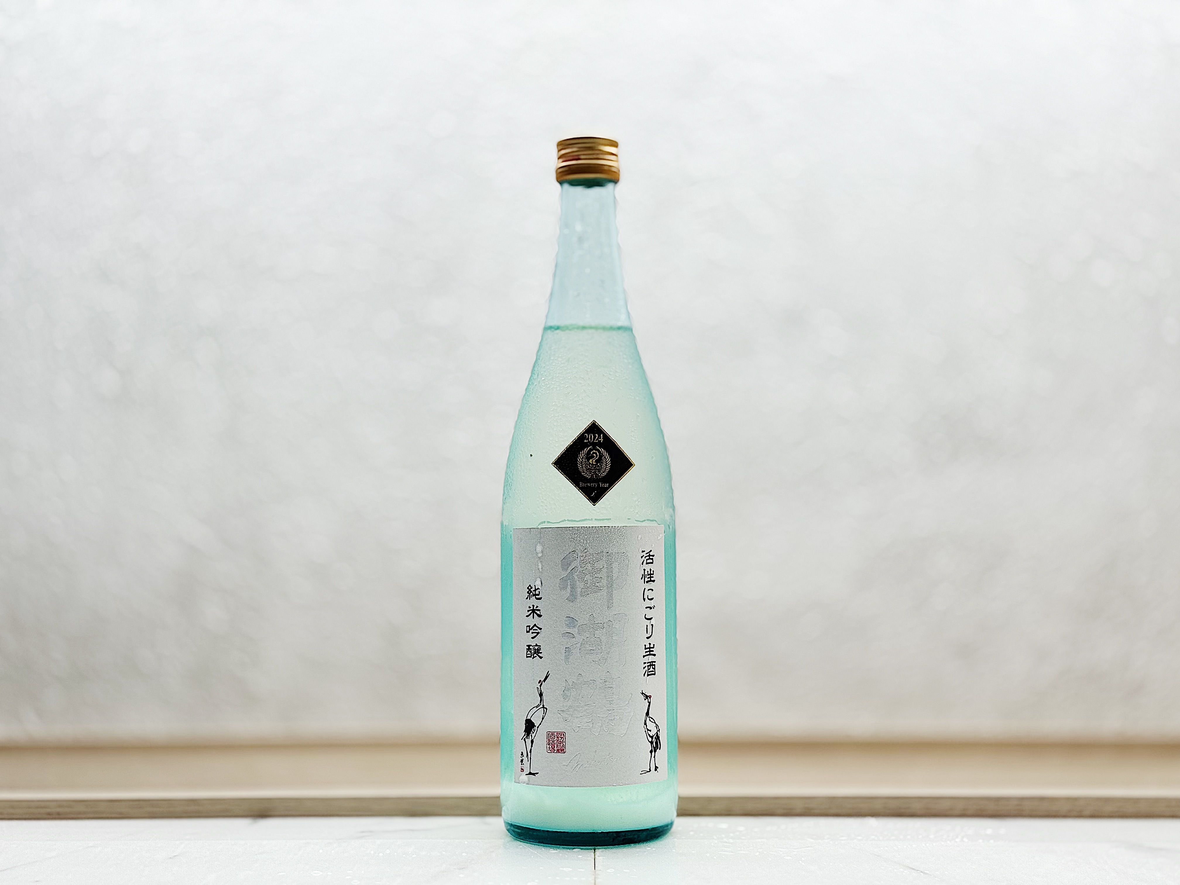 御湖鶴 純米吟釀 山惠錦 活性濁酒(にごり) 生酒