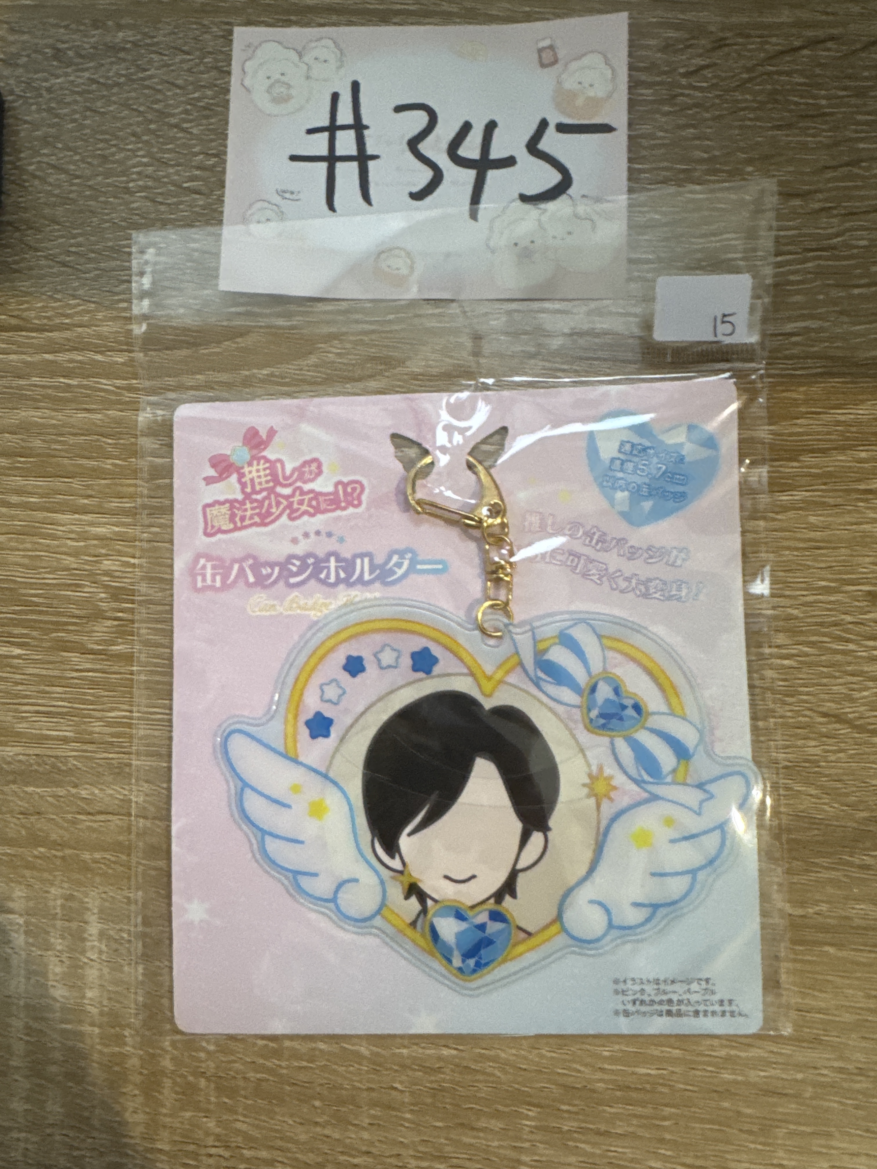 推活 心形 襟章套#345