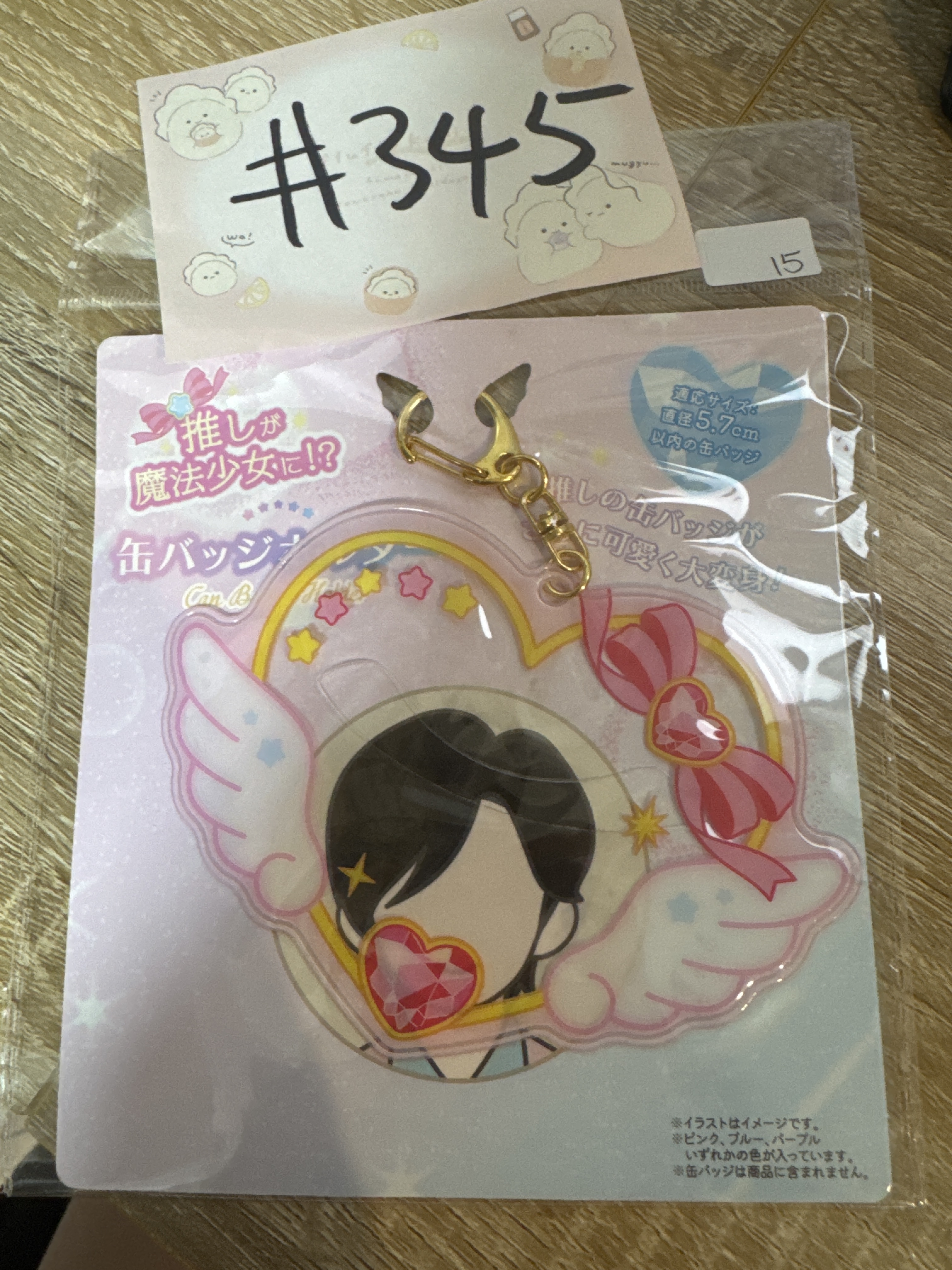 推活  心形 襟章套#345