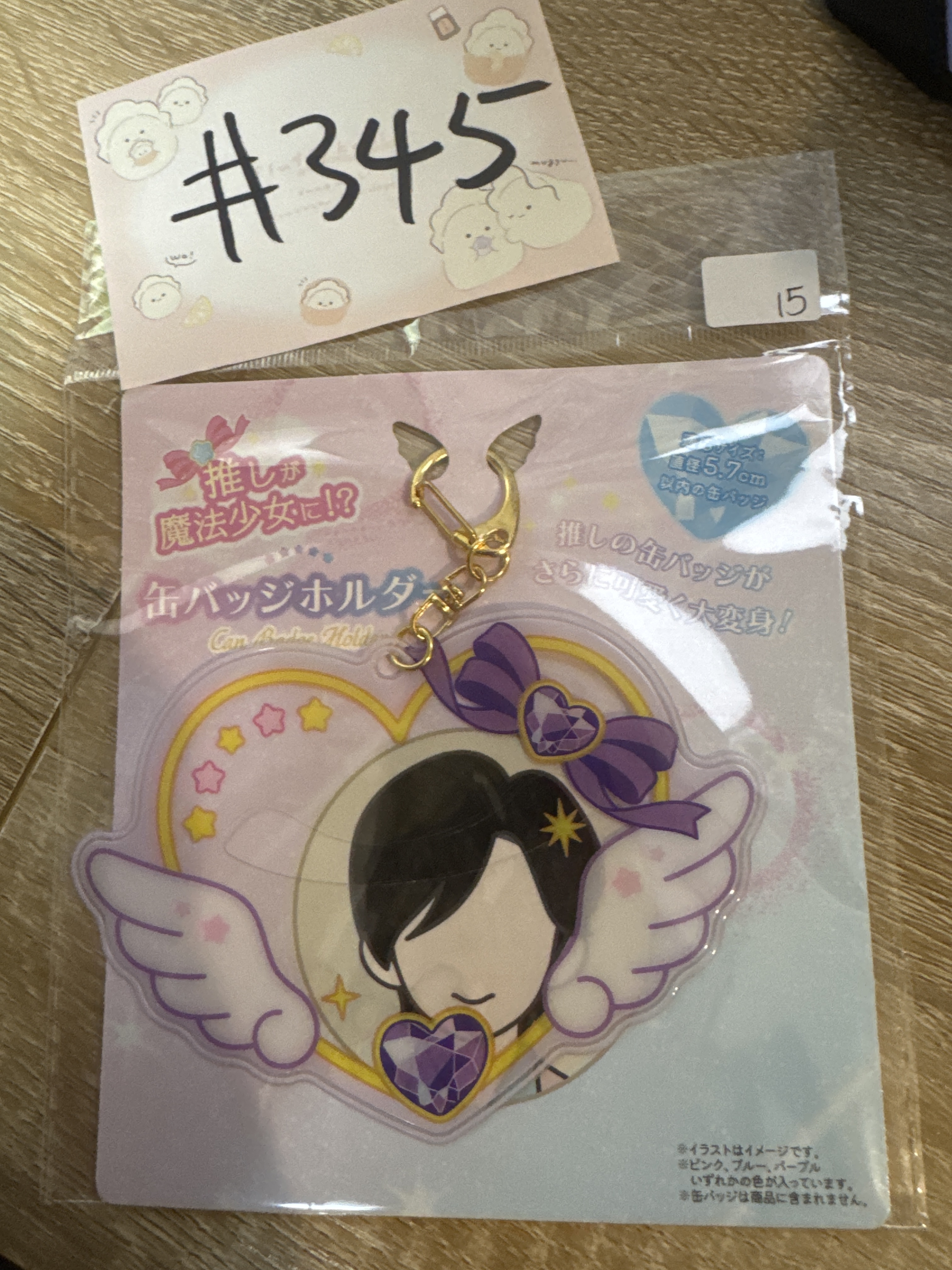 推活 心形  襟章套#345