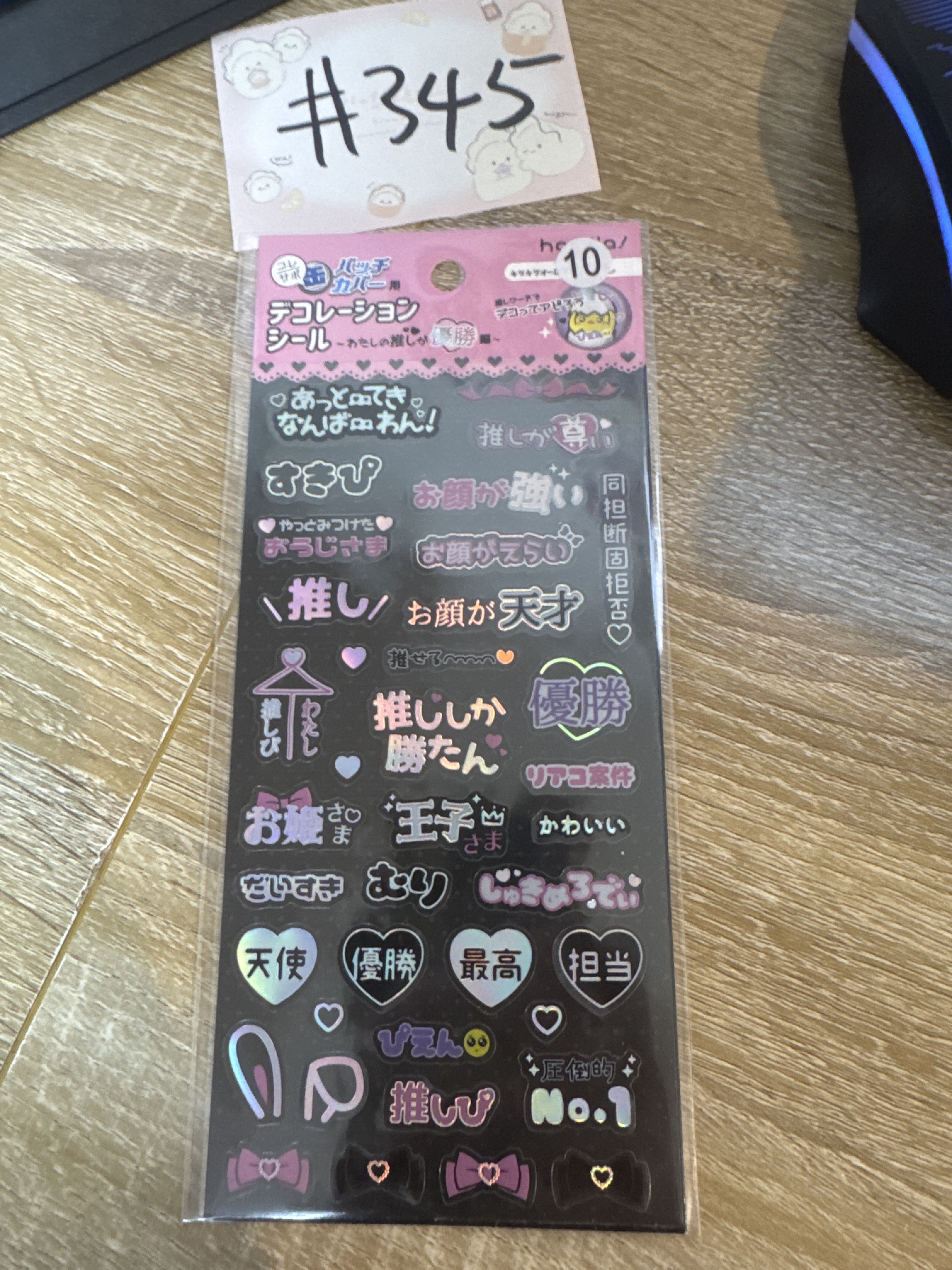 推活 貼紙#345
