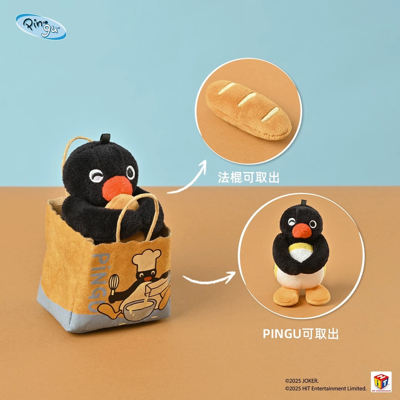 PINGU 企鵝家族 麵包坊系列 手提紙袋 毛絨吊飾