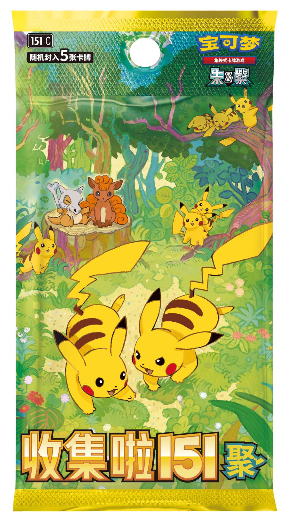 收集啦151 聚原盒