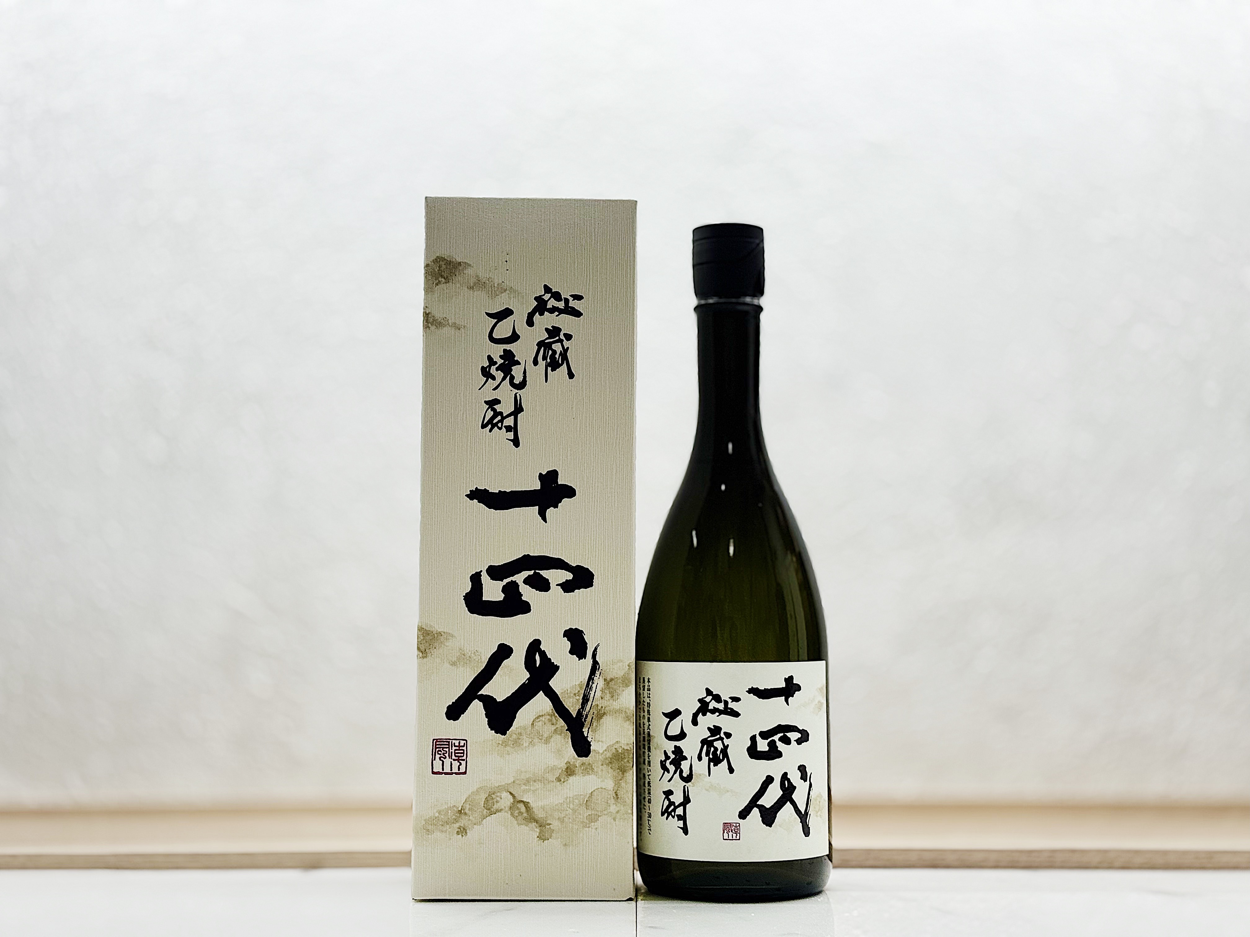 十四代 秘藏乙燒酎 新