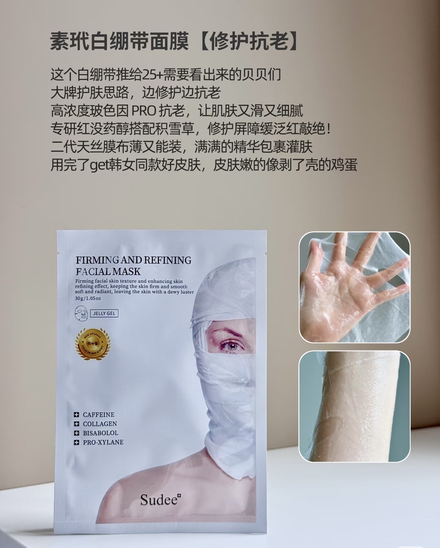 【現貨】AKR101002 Sudee 面膜系列 (5片裝)