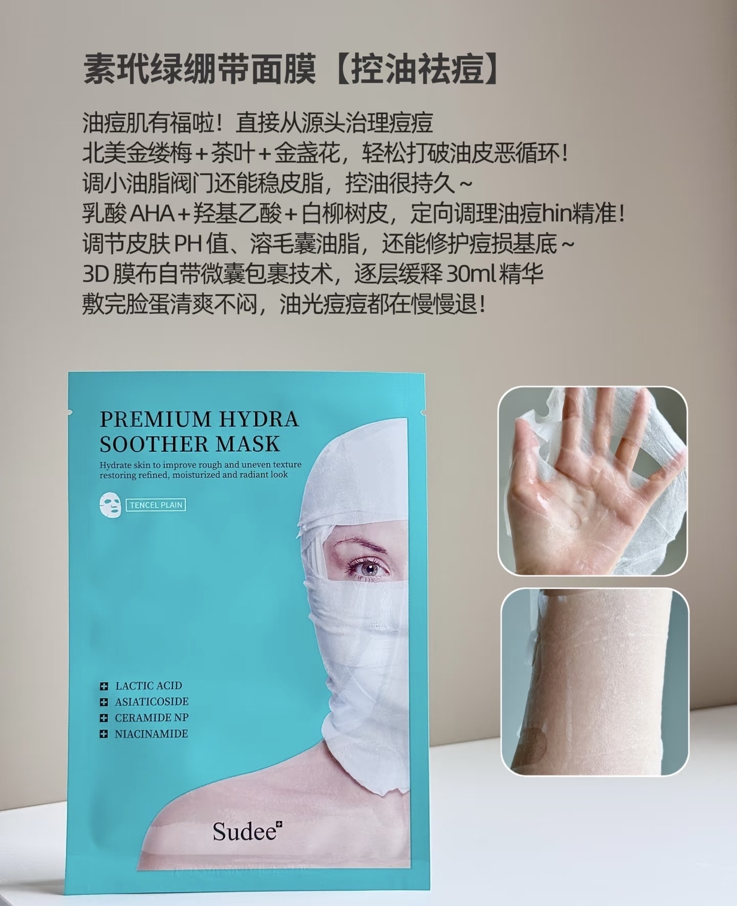 【現貨】AKR101002 Sudee 面膜系列 (5片裝)