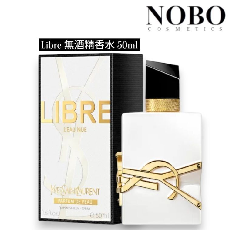 YSL - Libre 無酒精香水 [縱情盛夏] 50ml (平行進口)