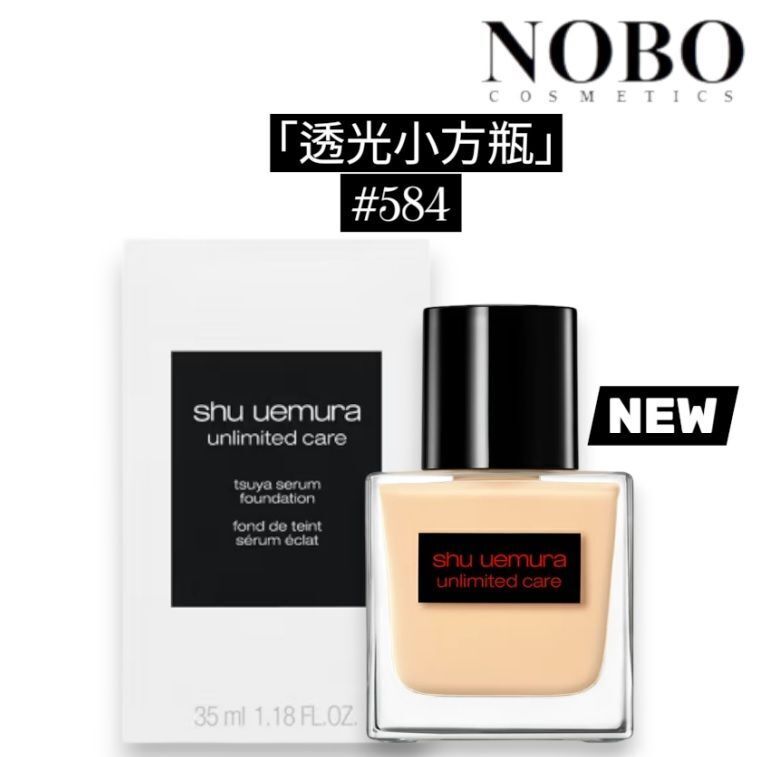 Unlimited Care - 無限修護透光精華粉底液 [透光小方瓶] #584  35ml (平行進口)