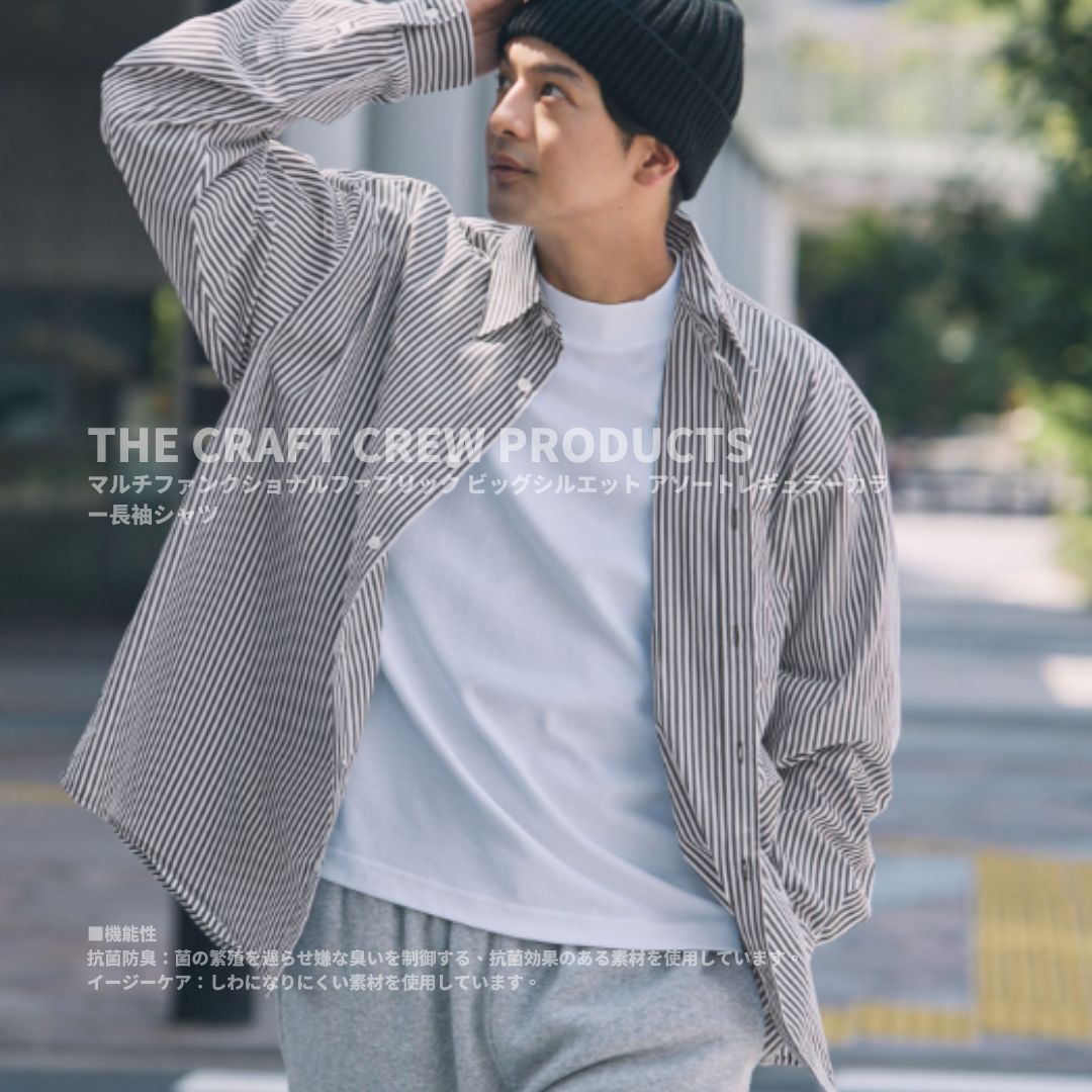 "代購" 25AW THE CRAFT CREW PRODUCTS 24AW 秋冬日系 長袖襯衫