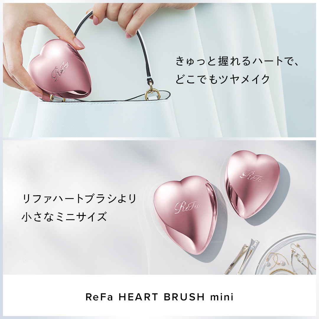 REFA Heart Brush Mini 心型迷你順髮梳