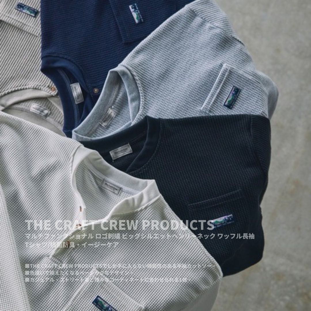 "代購" 25AW THE CRAFT CREW PRODUCTS 華夫格 亨利領 日系