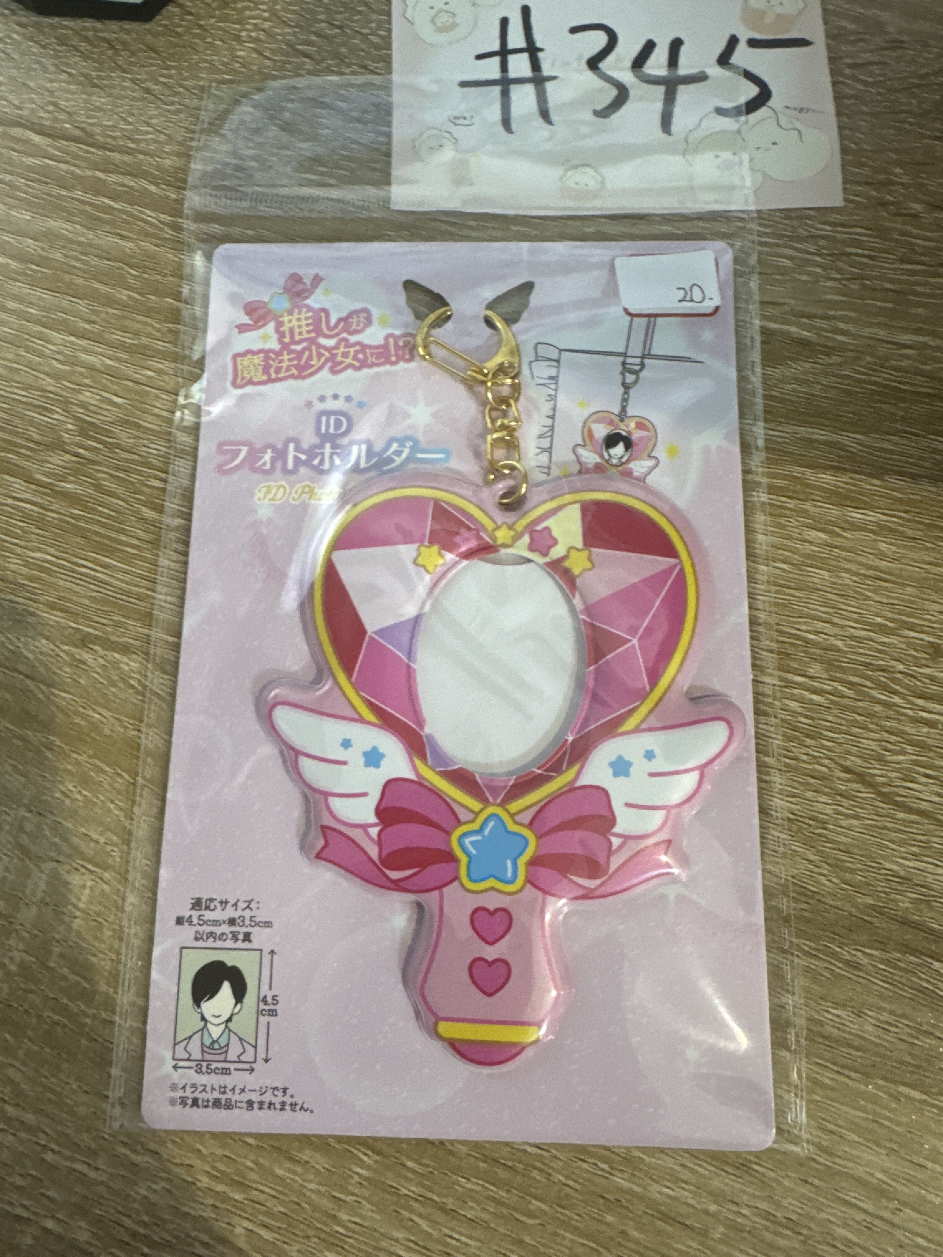 推活 襟章套 掛件 #345