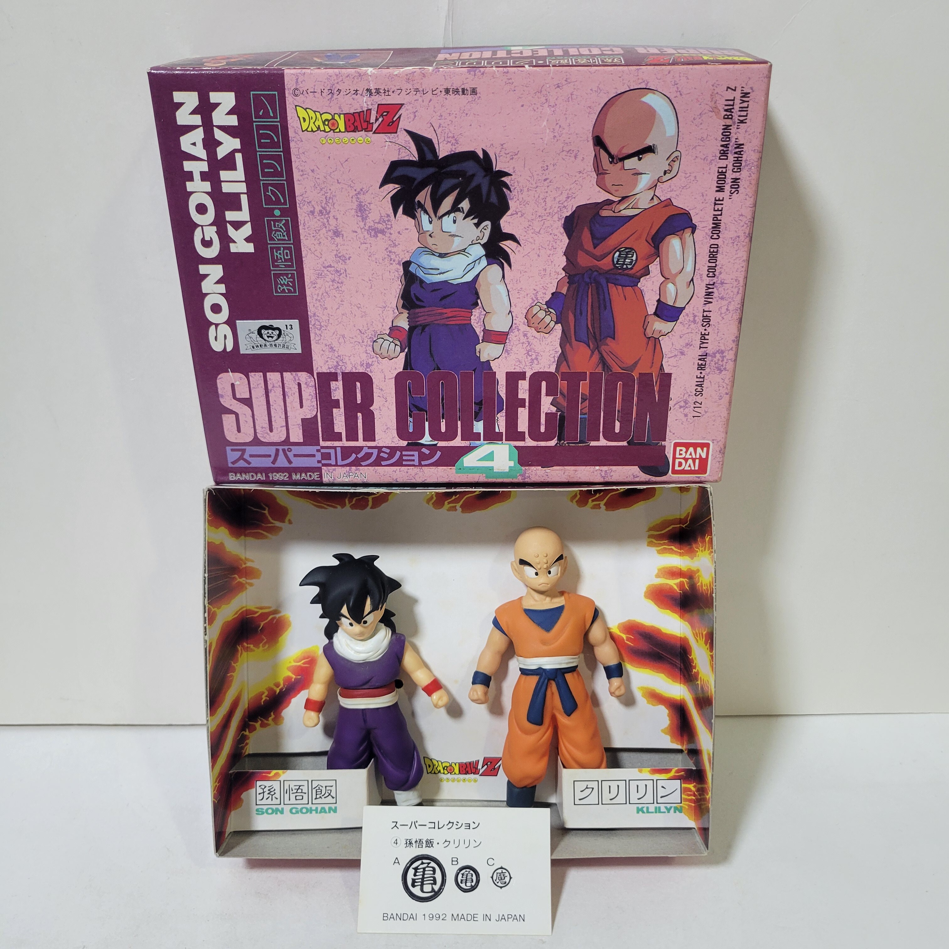 Dragonball Z 龍珠孫悟飯& 無閑super collection Bandai 1992
