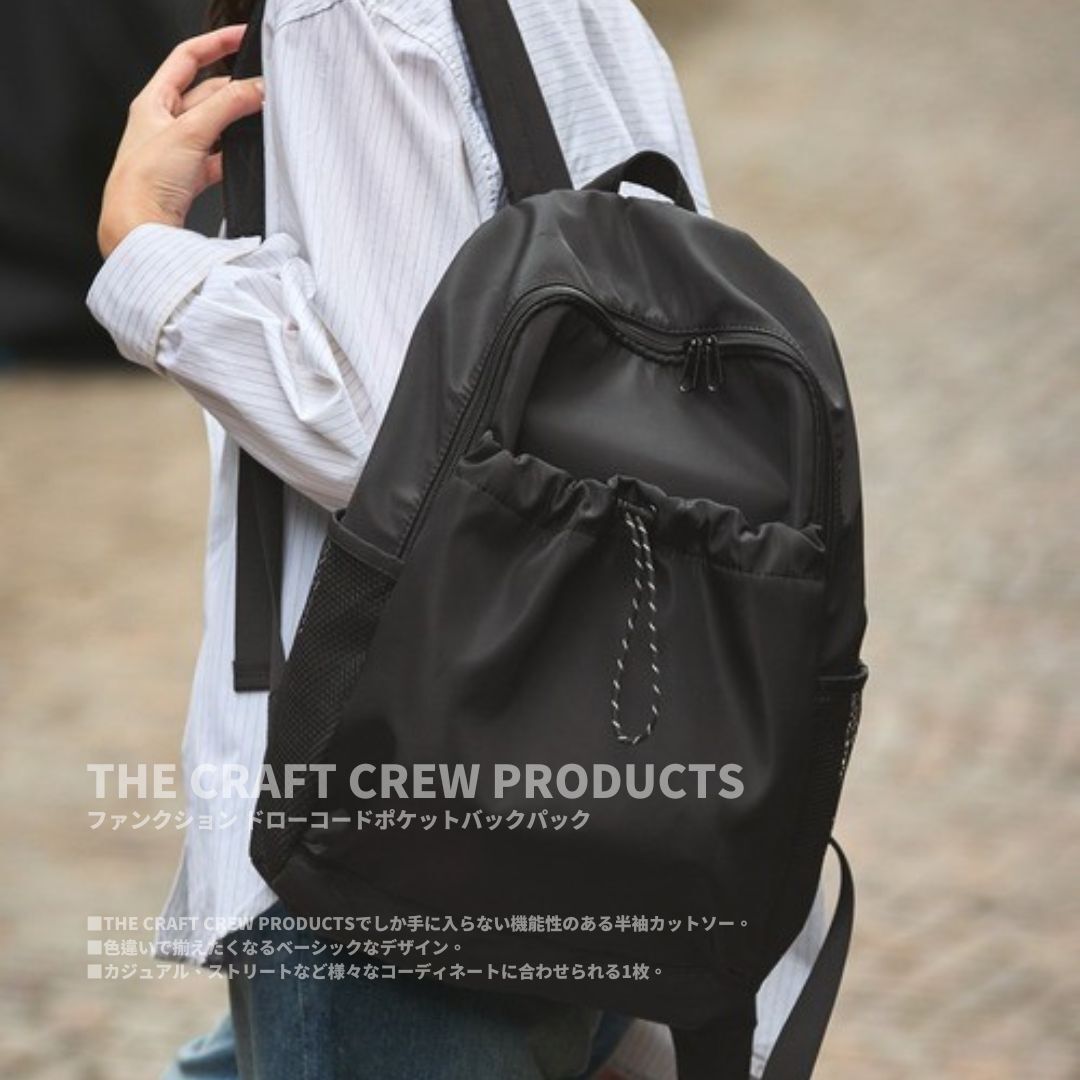 "代購" 25AW THE CRAFT CREW PRODUCTS 24SS 防潑水 多功能 後背包