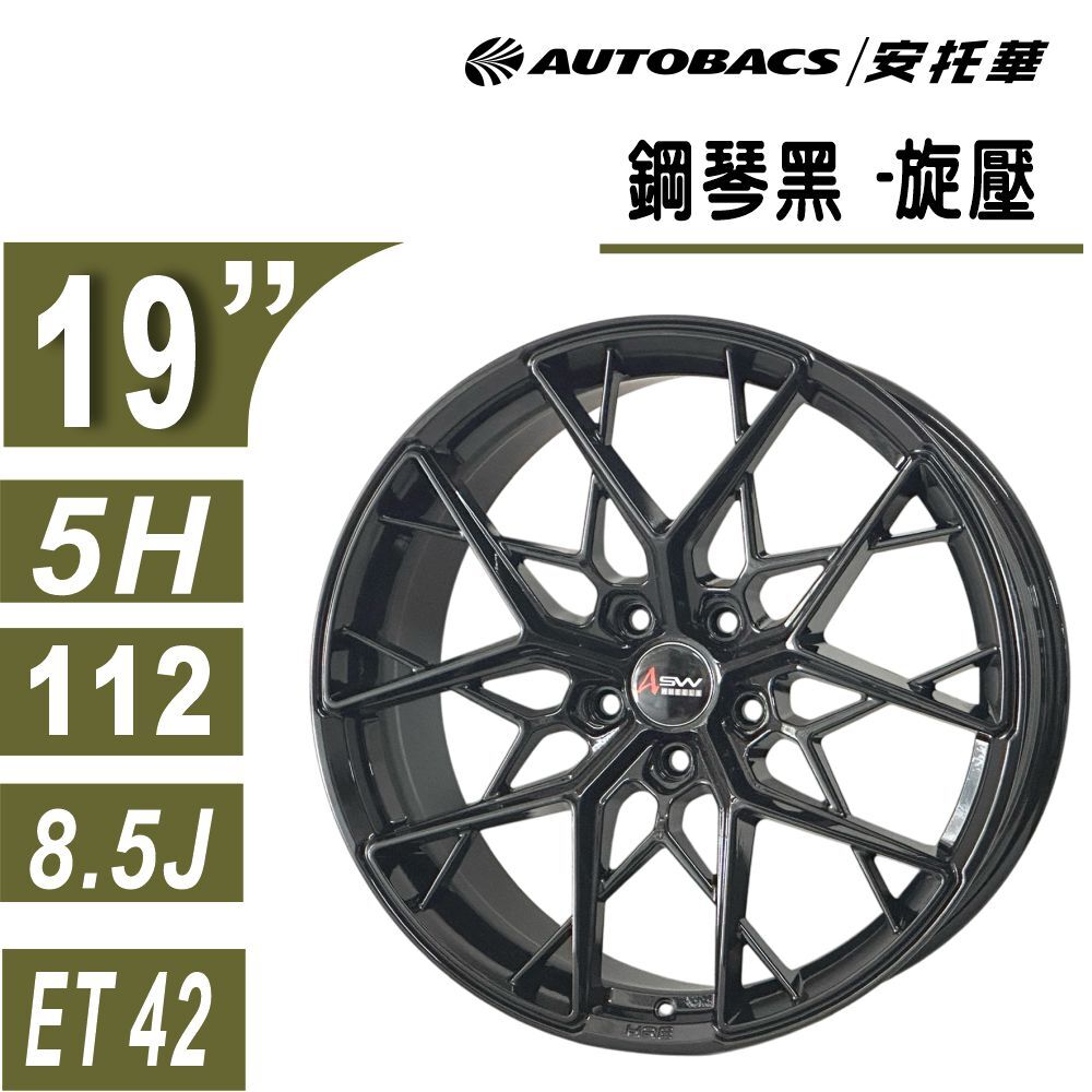 【旋壓輕量鋁圈】EP 175D 19吋鋁圈  8.5J ET42 5/112  鋼琴黑 旋壓鋁圈 四入組