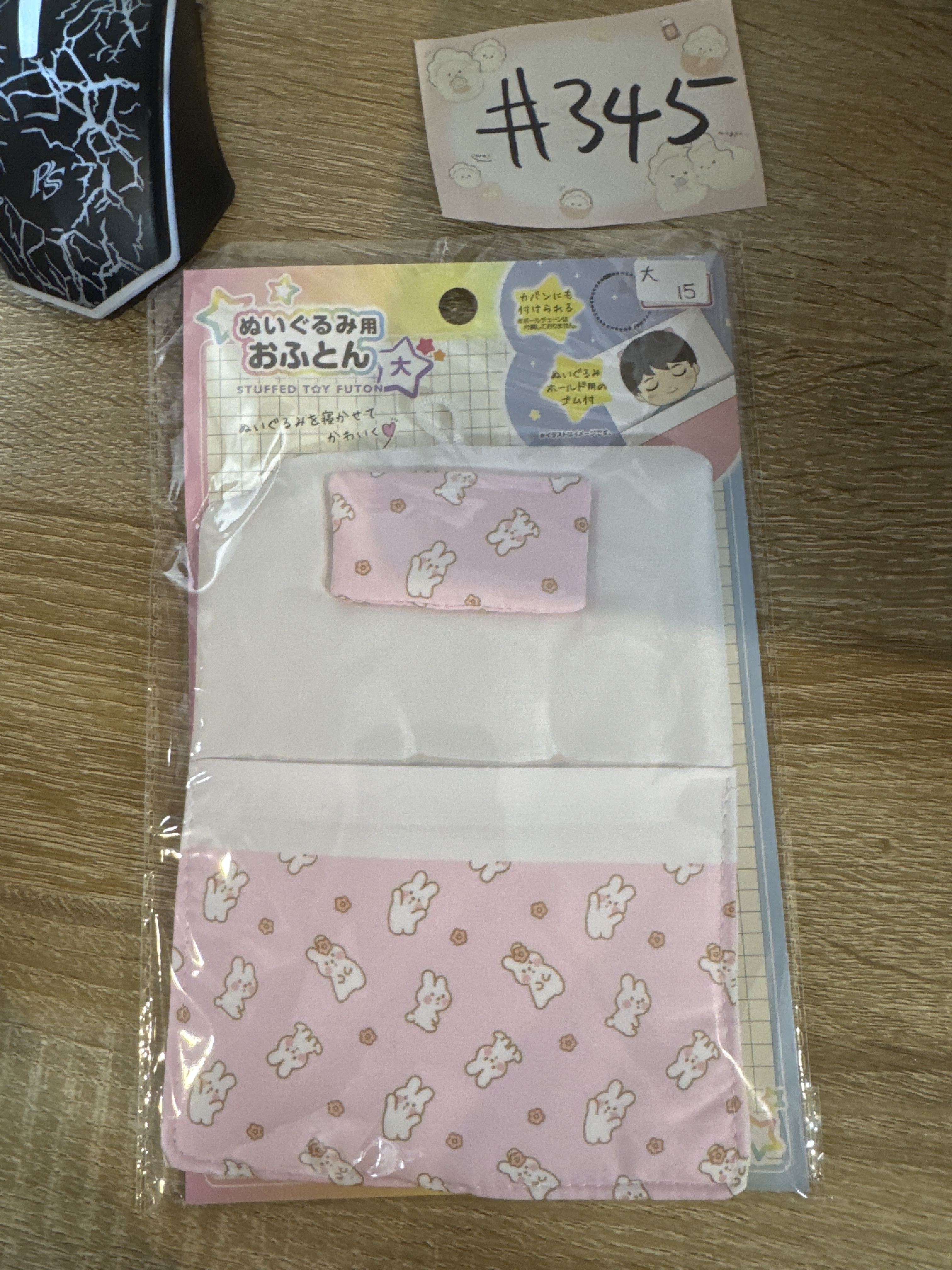 推活 娃床 大#345