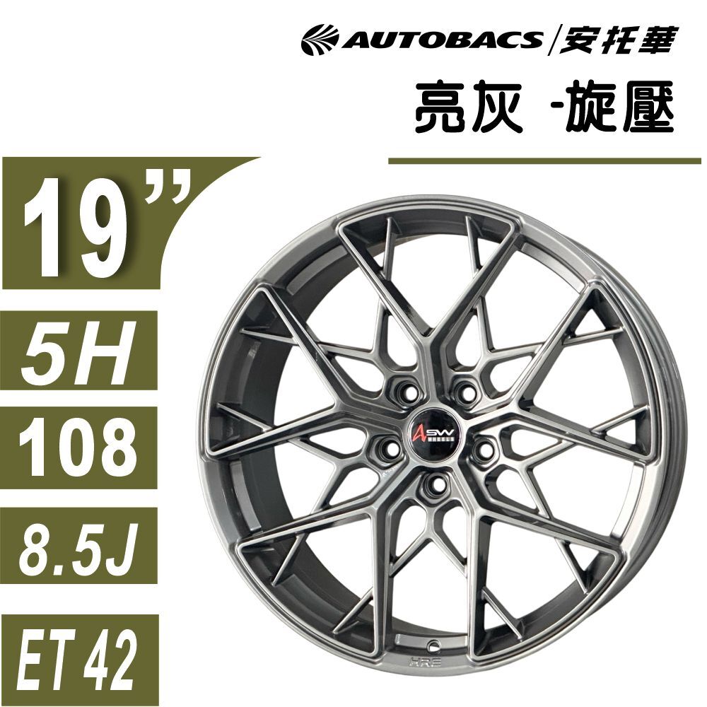 【旋壓輕量鋁圈】EP 175D 19吋鋁圈  8.5J ET42 5/108  亮灰 旋壓鋁圈｜輕量高剛性雙十輻設計 四入組