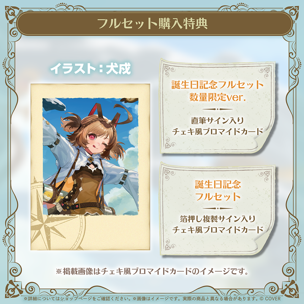 「官品代購」hololive ジジ・ムリン 誕生日記念2025 👧 Gigi Murin