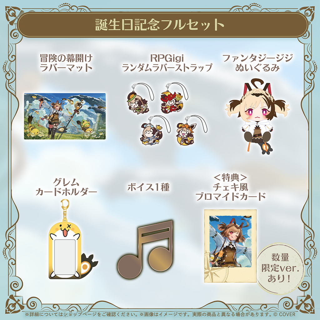 ジジ・ムリン 誕生日記念2025 ファンタジージジ ぬいぐるみ　ホロライブ 官品現貨」hololive ジジ・ムリン誕生日記念2025 👧 Gigi Murin