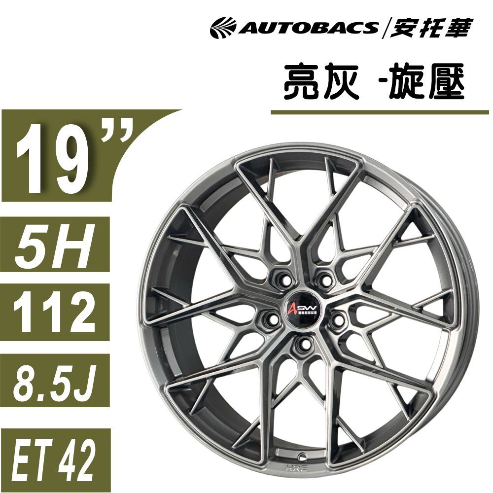 【旋壓輕量鋁圈】EP 175D 19吋鋁圈  8.5J ET42 5/112 亮灰 旋壓鋁圈｜輕量高剛性雙十輻設計 四入組