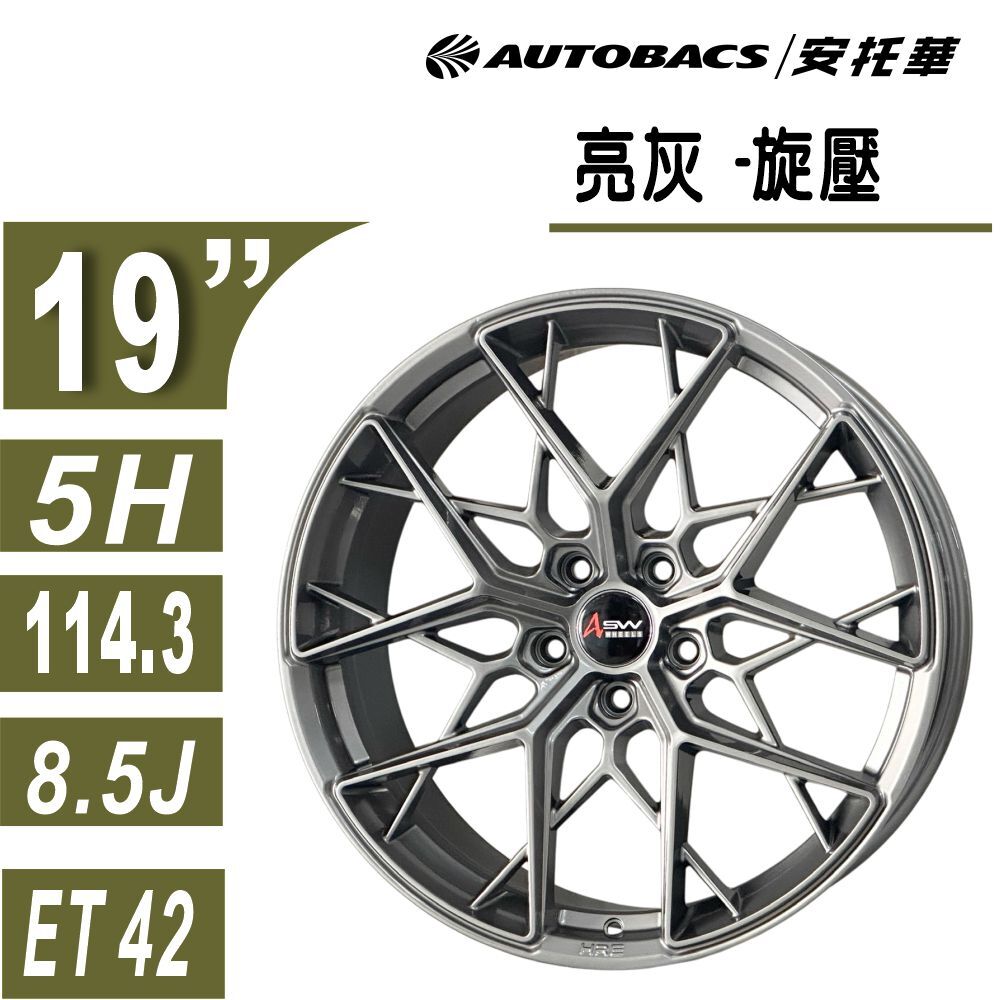 【旋壓輕量鋁圈】EP 175D 19吋鋁圈  8.5J ET42 5/114.3 亮灰 旋壓鋁圈｜輕量高剛性雙十輻設計 四入組