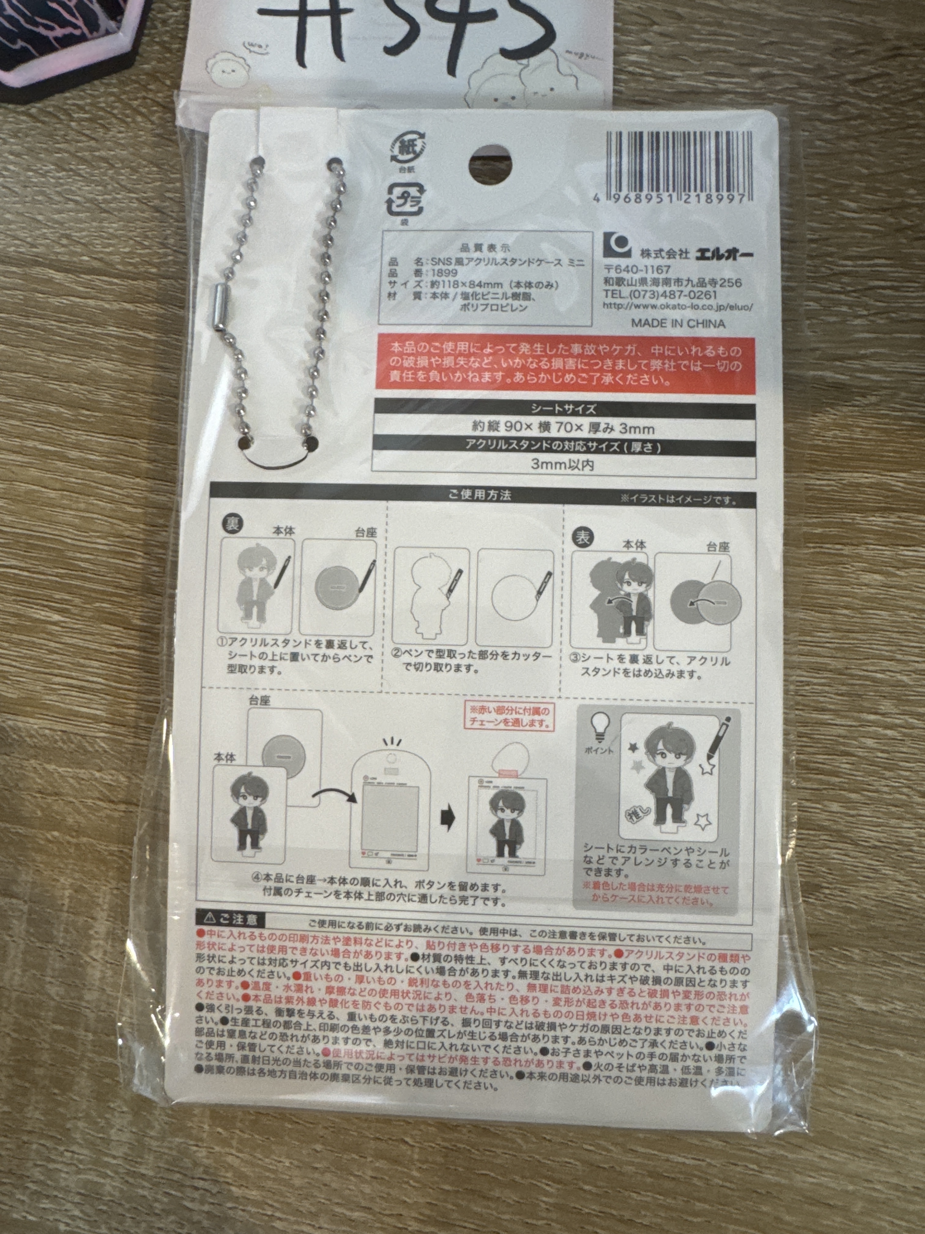 推活 SNS風 立牌 展示 收納 掛件 #345