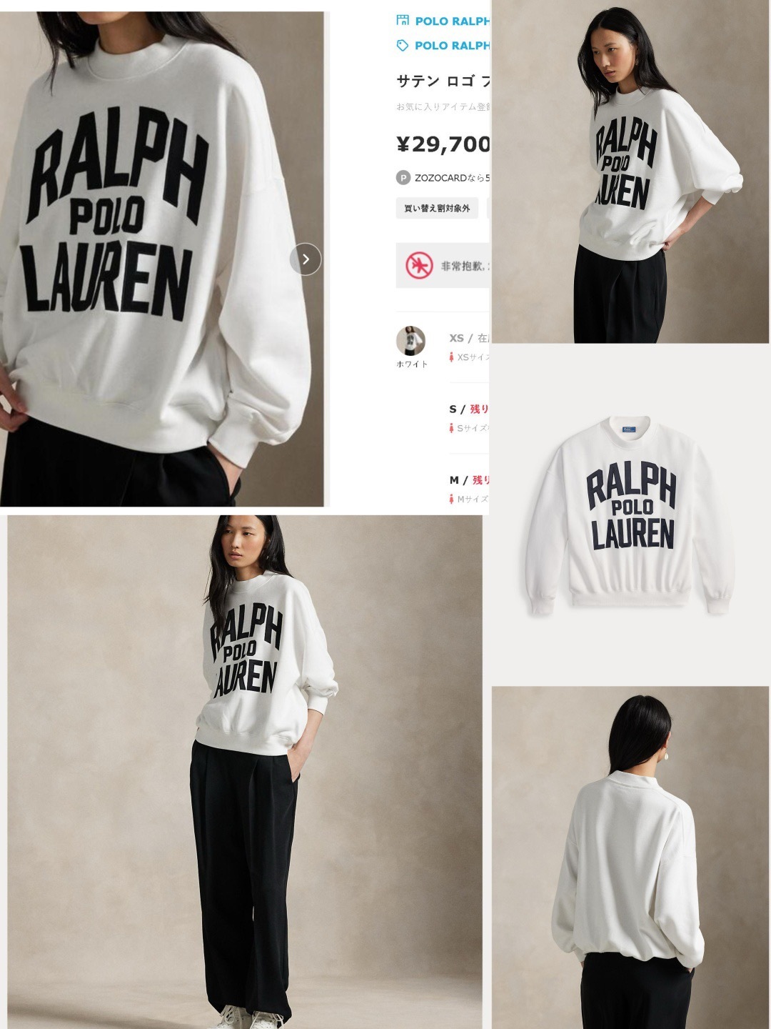 Pol*o 白底印黑字絨底長袖收腳Tee- 2502517