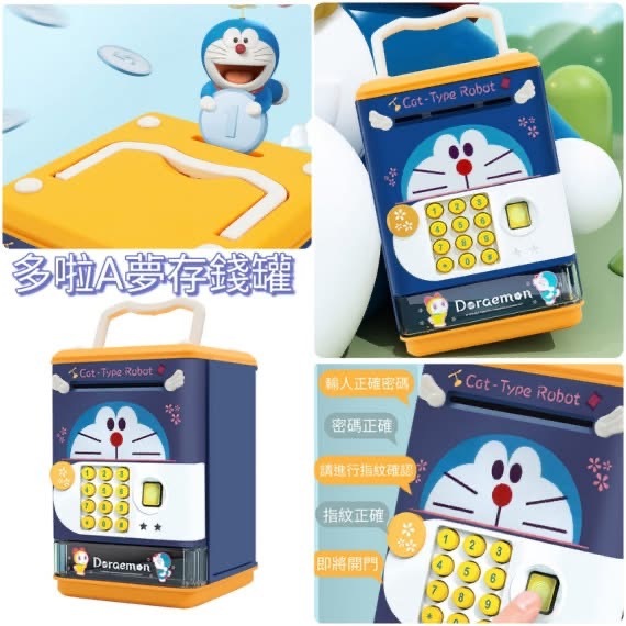 兒童必備👶🏻 多啦A夢存錢罐🥰 -2502519