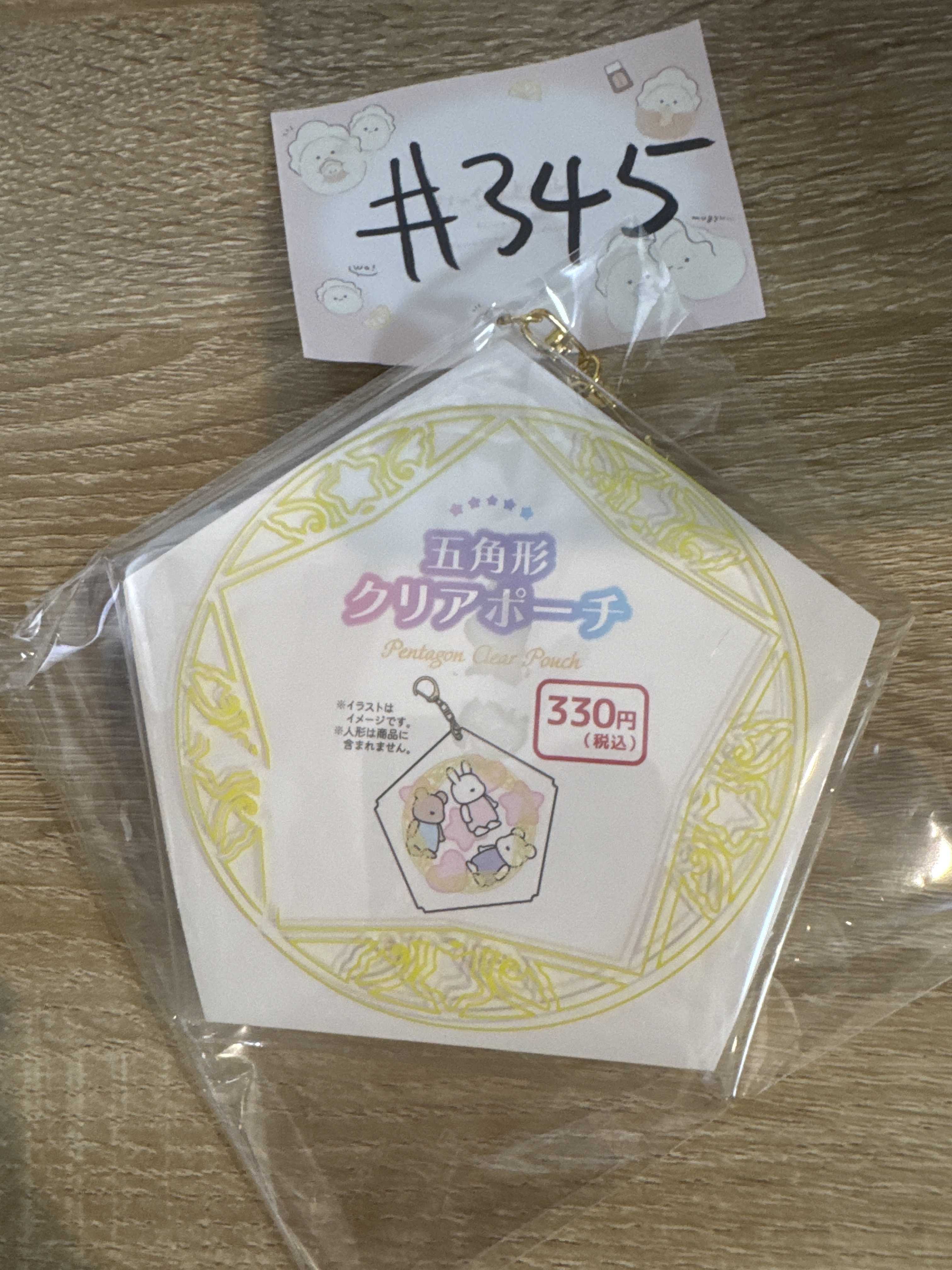 推活  收納套#345