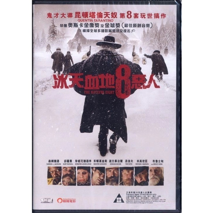 冰天血地8惡人 (DVD) [訂貨]