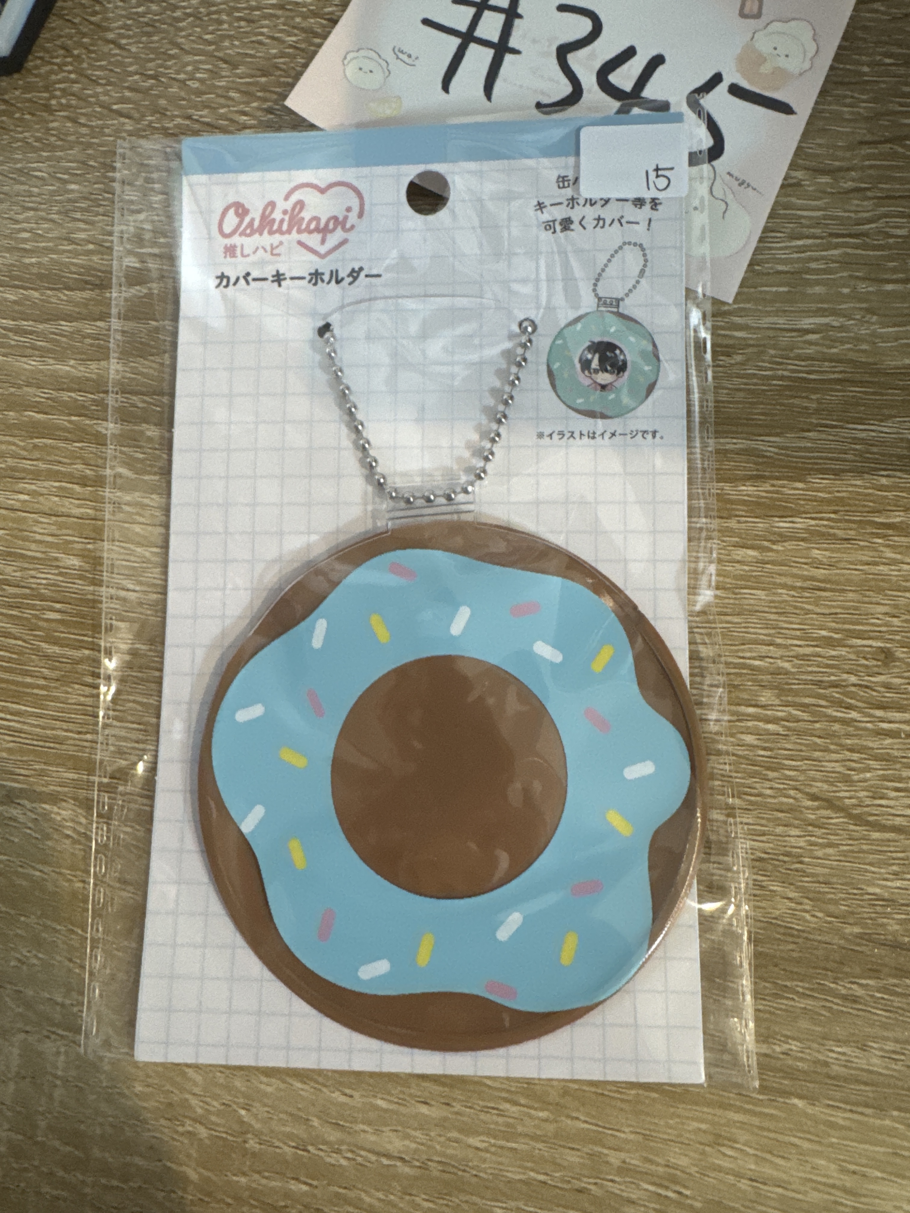 推活  襟章套#345