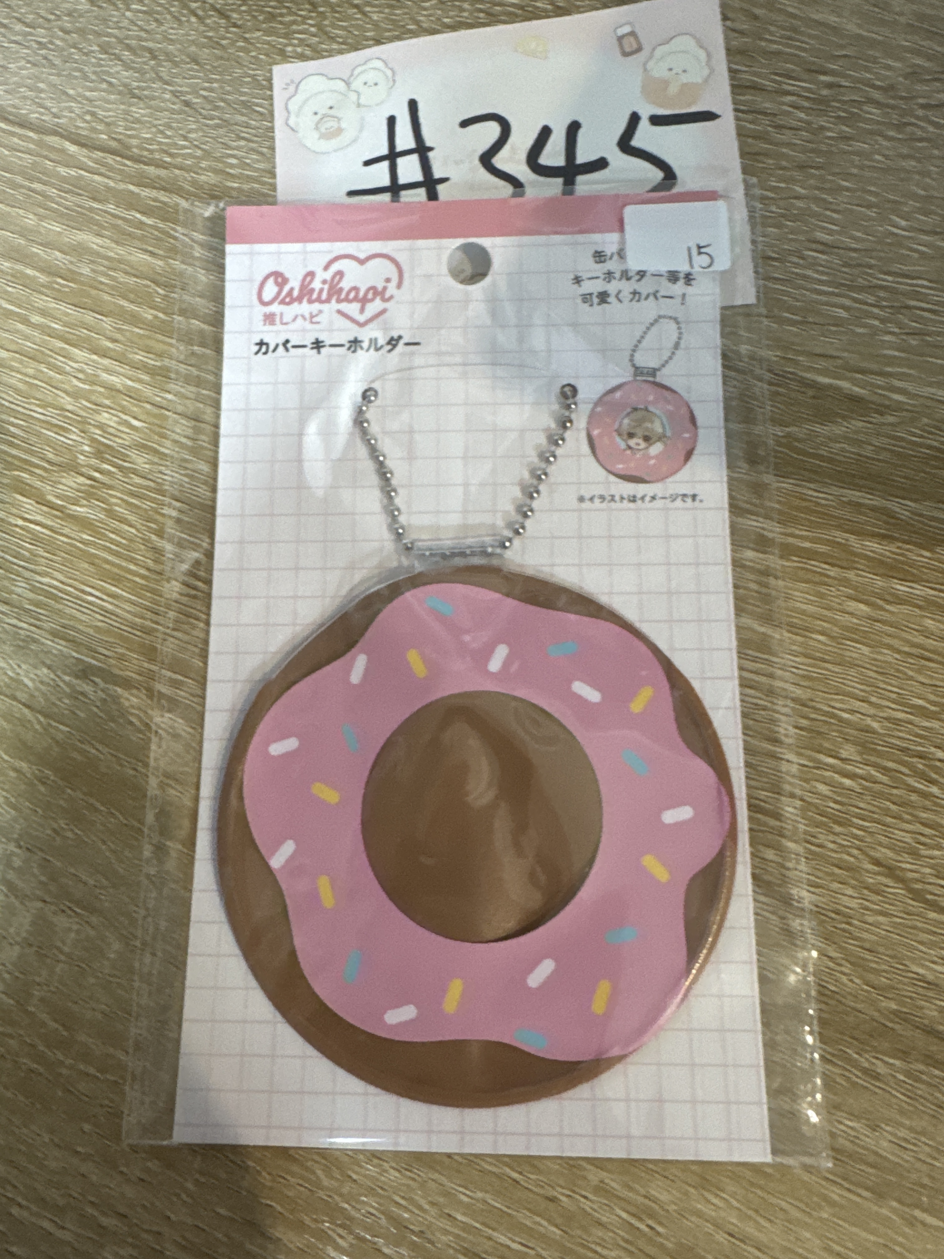 推活  襟章套#345