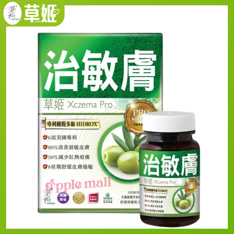 草姬治敏膚 60粒