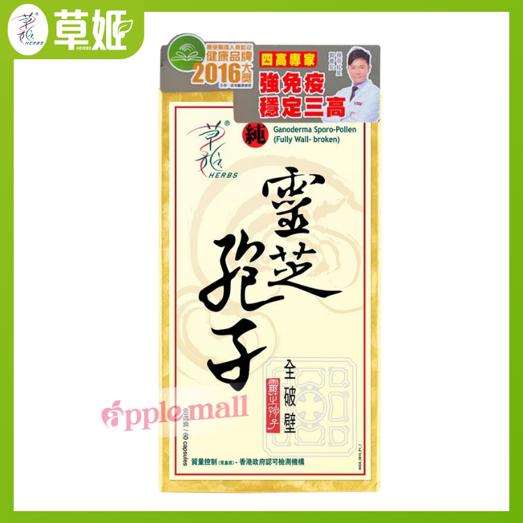 草姬靈芝孢子粉膠囊60粒