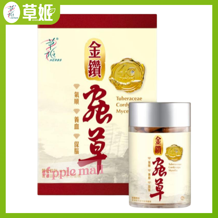 草姬-金鑽蟲草膠囊60粒