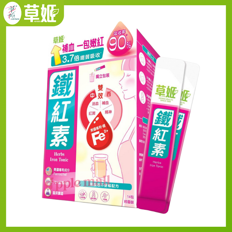 草姬鐵紅素14包
