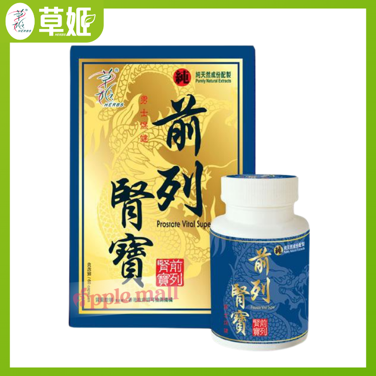 草姬-前列腎寶60粒