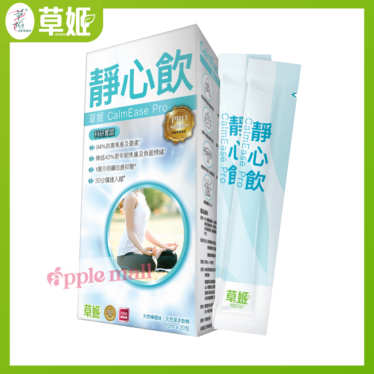 草姬 靜心飲 20包 x 15ml