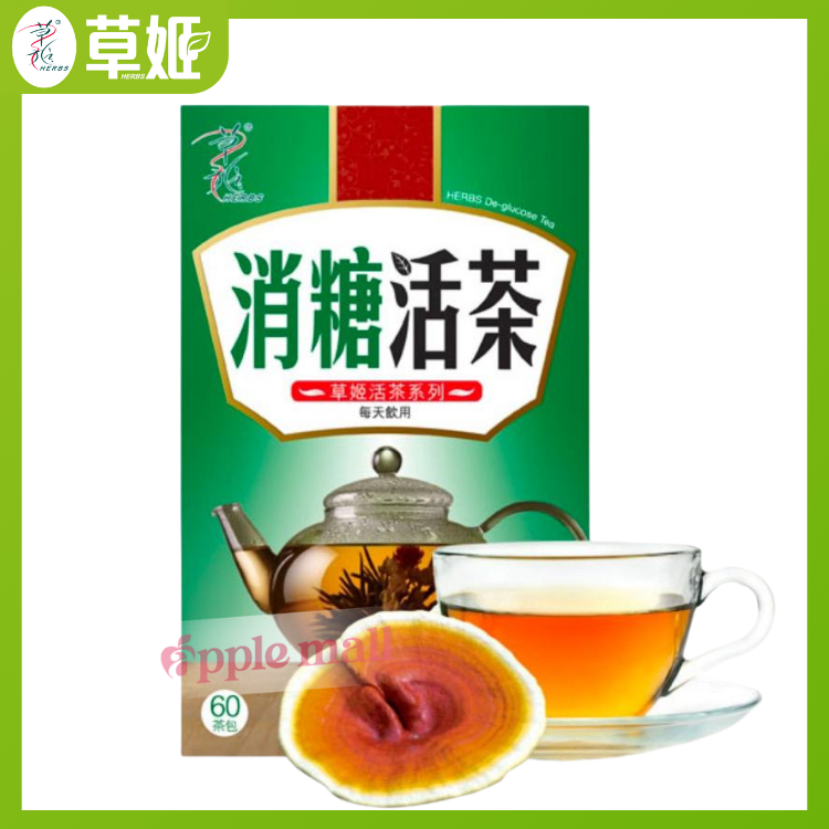 草姬消糖活茶60包
