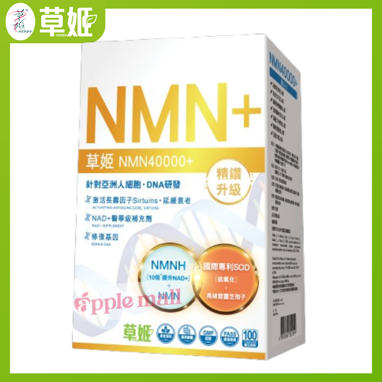 草姬Nmn40000新版
