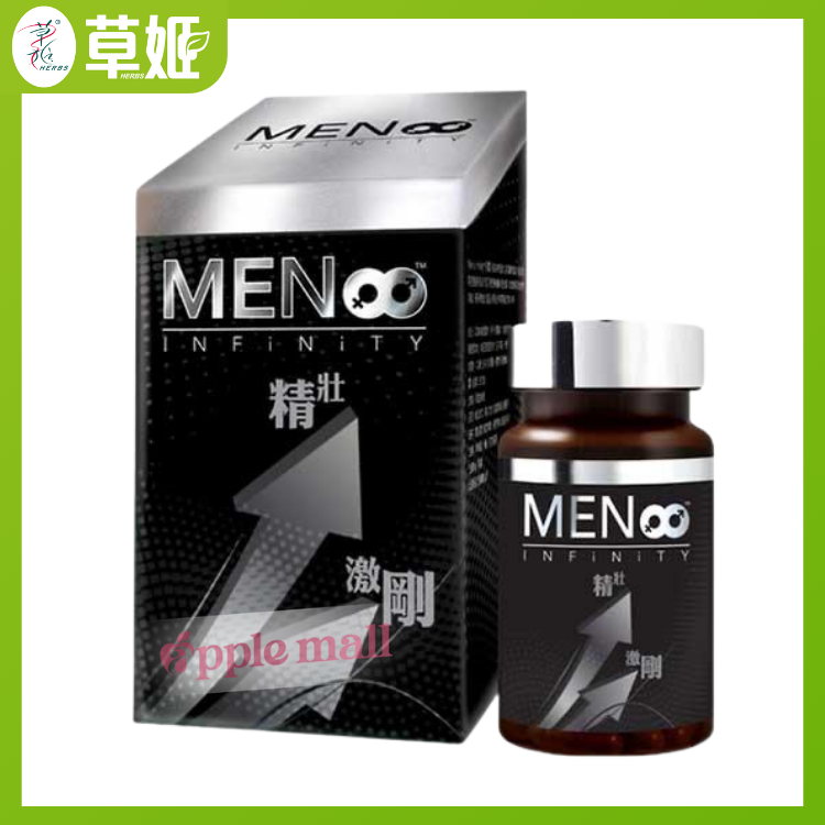 男極 Men's Infinity 90粒