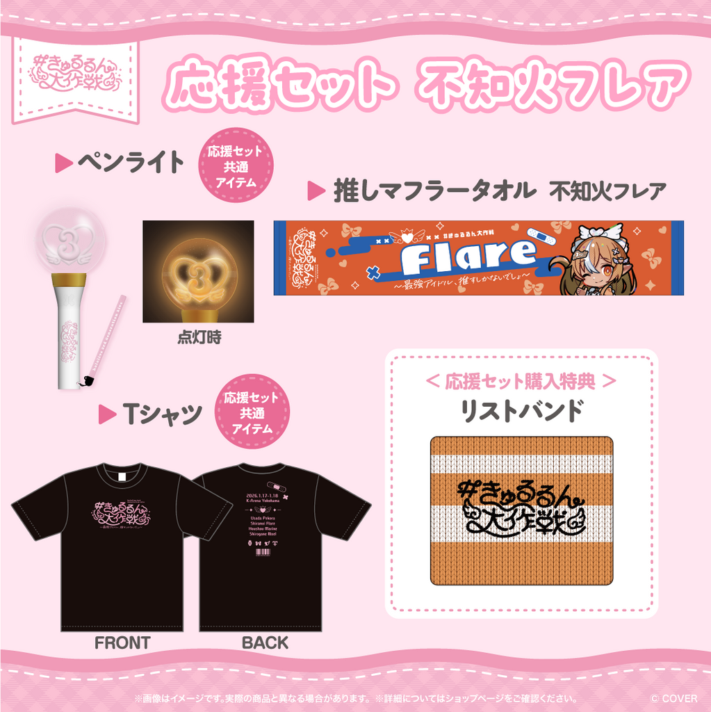 TUYU グッズ 大量まとめ売り Tシャツ タオル ペンライト 他 original.png?1760888745=&