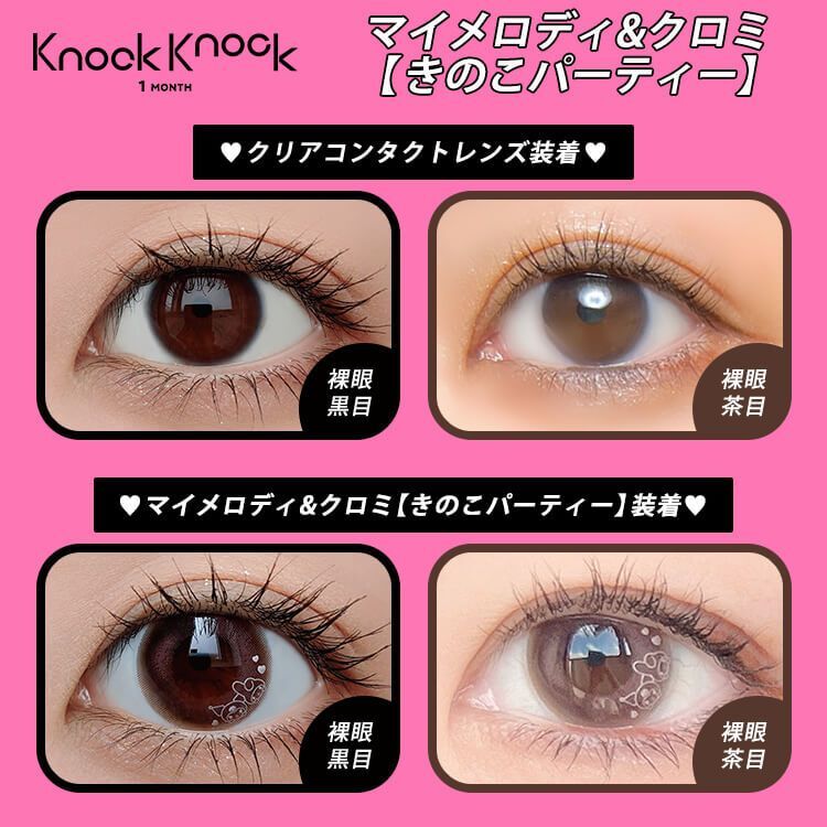 Knock Knock × My Melody & Kuromi 聯乘系列(月/Monthly)