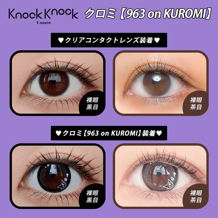 Knock Knock × My Melody & Kuromi 聯乘系列(月/Monthly)