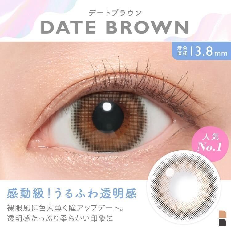 Candy Magic Monthly (Date Brown)(1P)