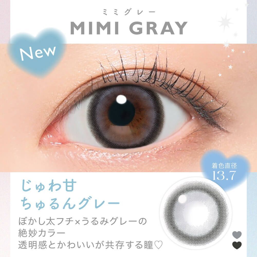 Candy Magic Monthly (Mimi Gray)(1P)